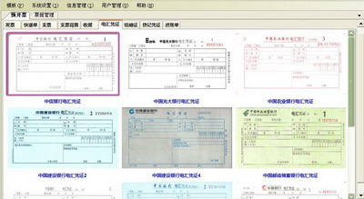 图布斯票据通专业版