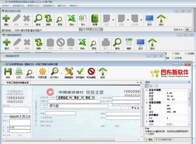 高级企业SQLServer版界面